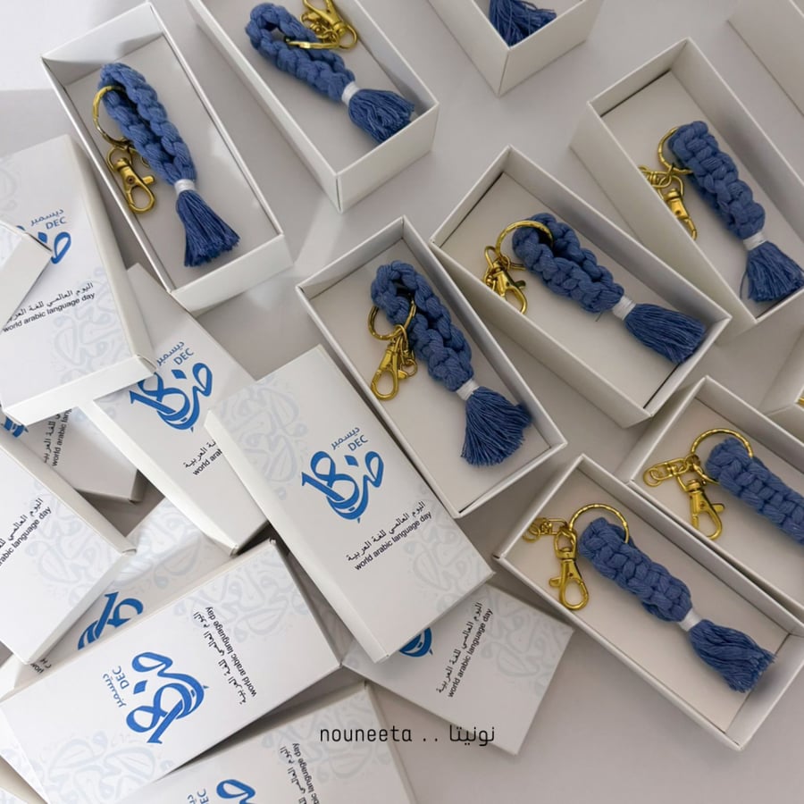 Arabic Dhad Arabic Dhad Keychain | Luxury School Distributions