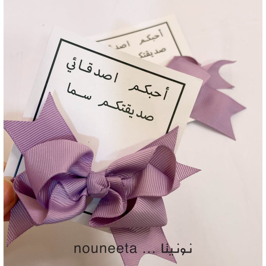 توزيعات روضه