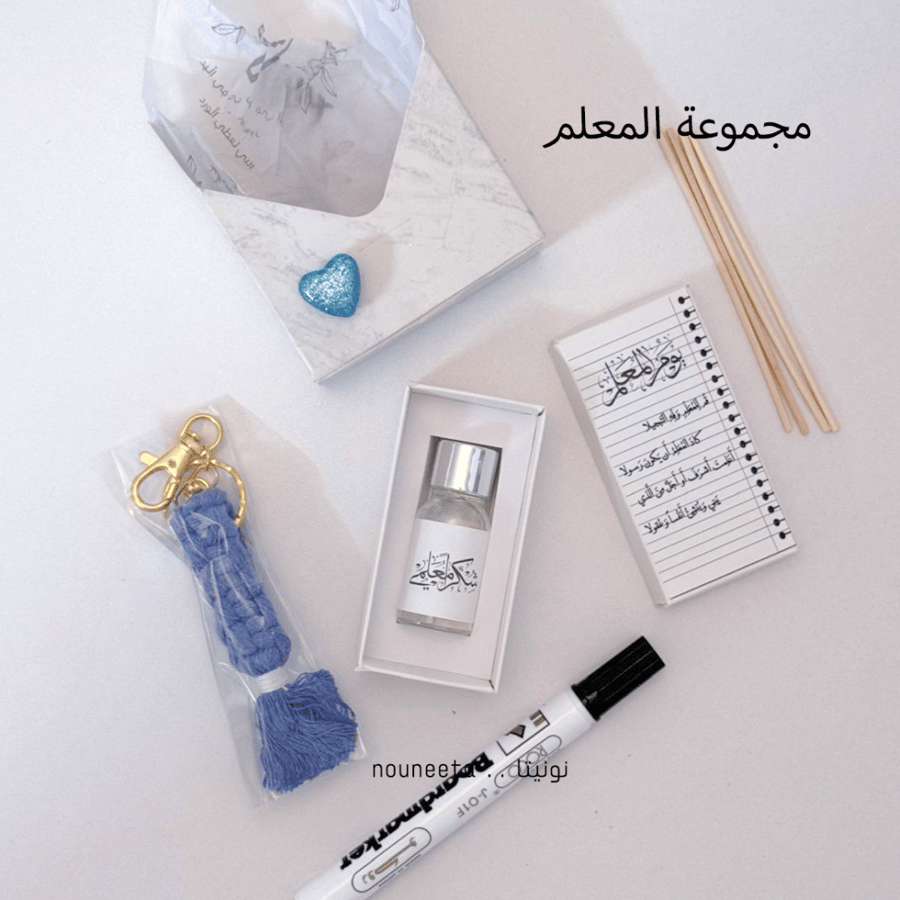 توزيعات يوم المعلم Teacher’s Day Gift Set