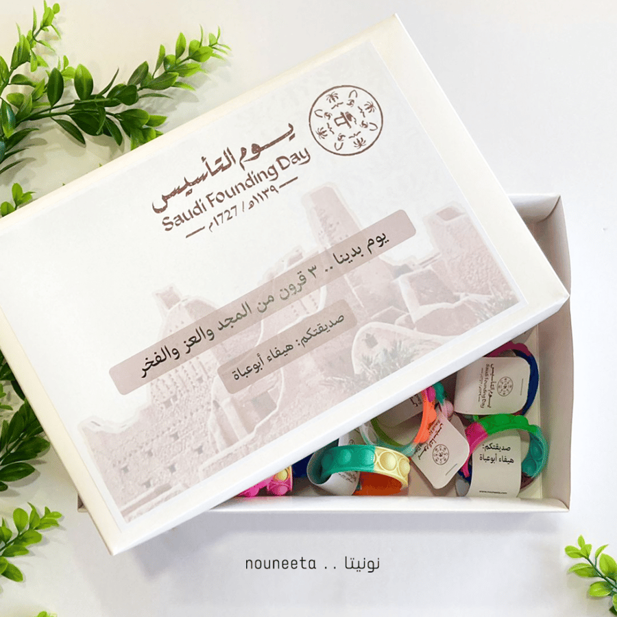 توزيعات يوم التأسيس