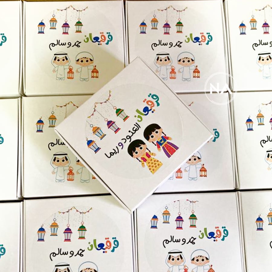 قرقيعان , العيد , قرنقعوه