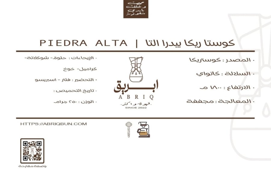 شنطة قهوة v60 فاخرة