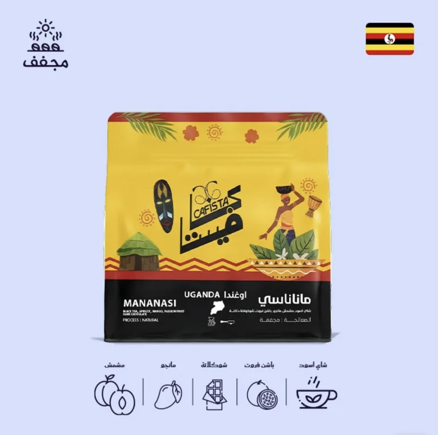 اوغندا-ماناناسي-250 ج كافيستا