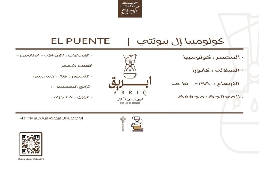 شنطة قهوة v60 فاخرة