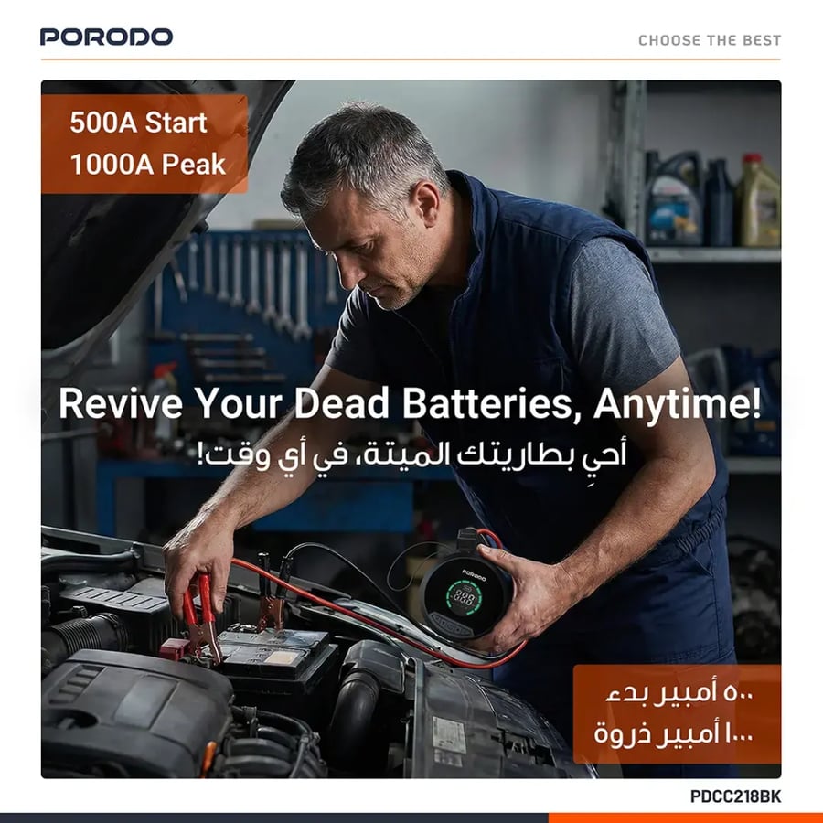 بنك طاقة ومشغل تشغيل السيارة Porodo Gagefit مع منفاخ إطارات ومصباح إضاءة - أسود