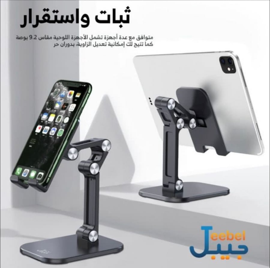 A desk stand for smartphones and tablets with a length of 7.9 inches