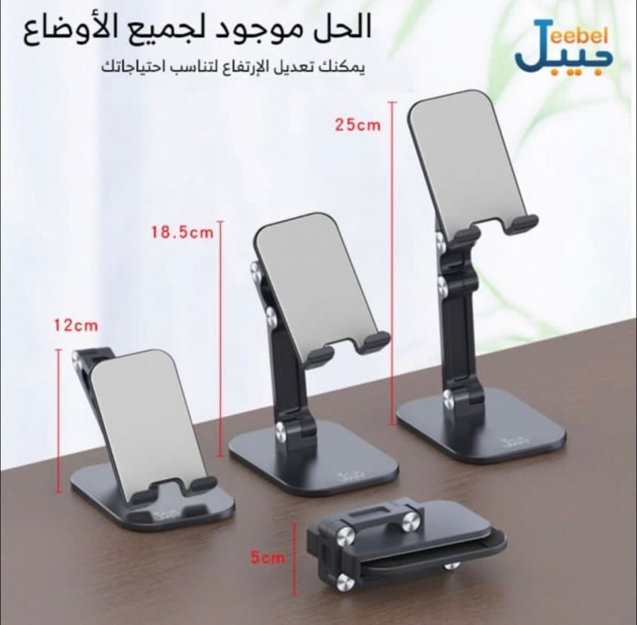 A desk stand for smartphones and tablets with a length of 7.9 inches