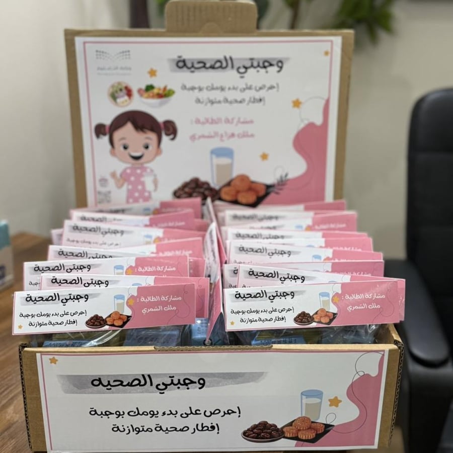 بوكس الأكل الصحي