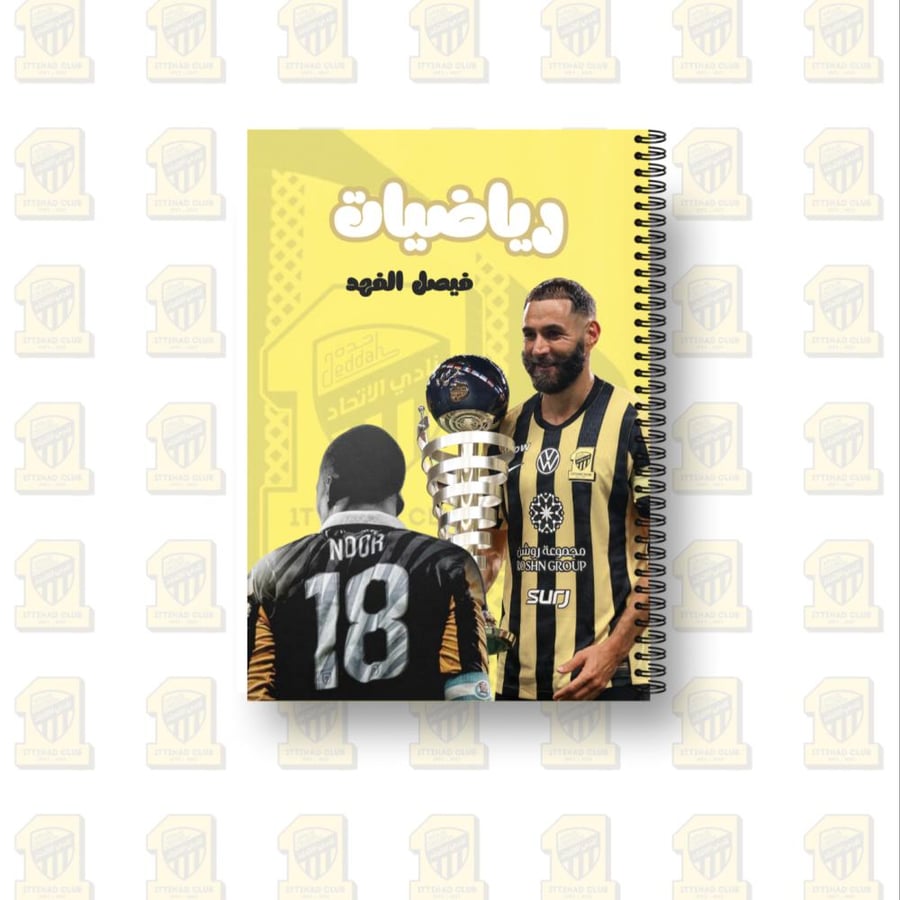 دفتر نادي الاتحاد