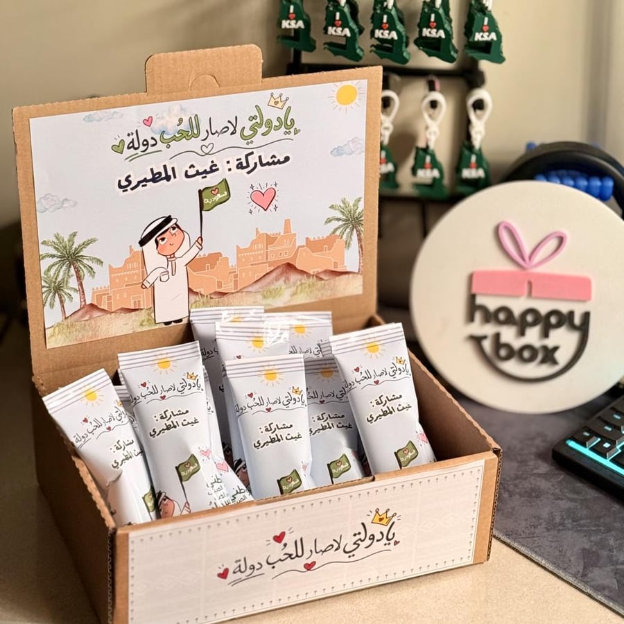 اليوم الوطني  - شبس طويل