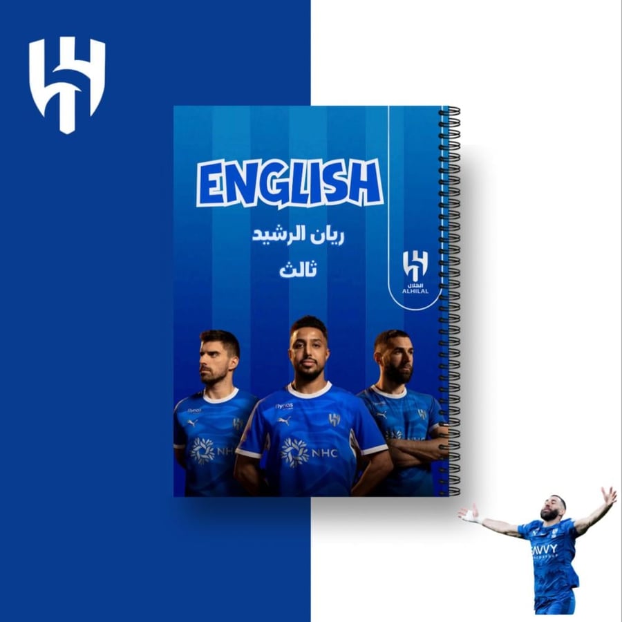 دفتر English - الهلال