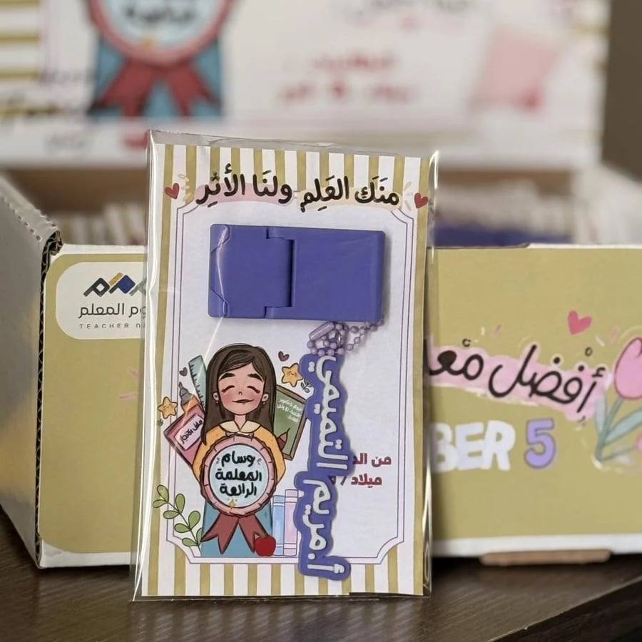 ستاند الجوال مع الاسم