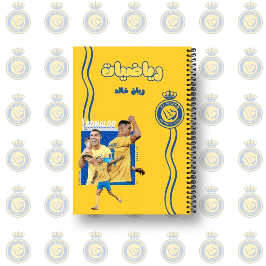 دفتر نادي النصر