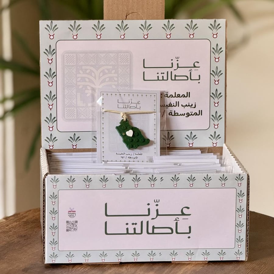 ميدالية خريطة المملكة