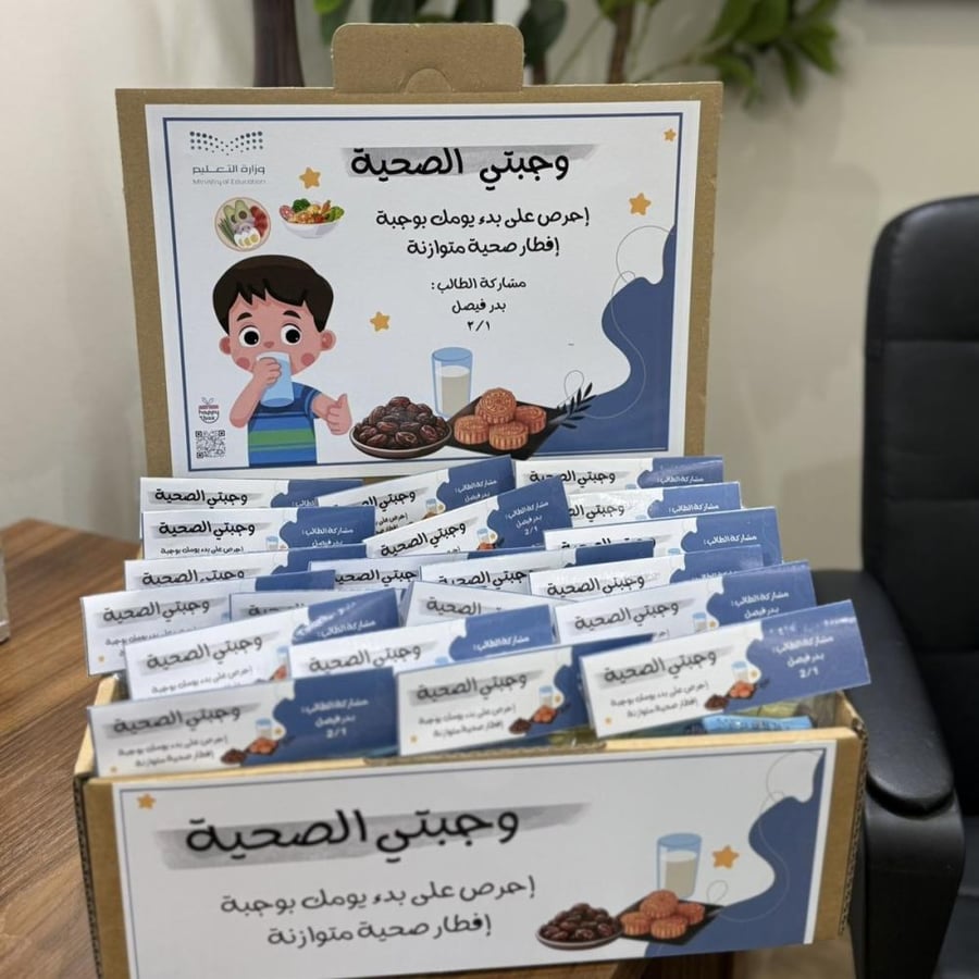 بوكس الأكل الصحي