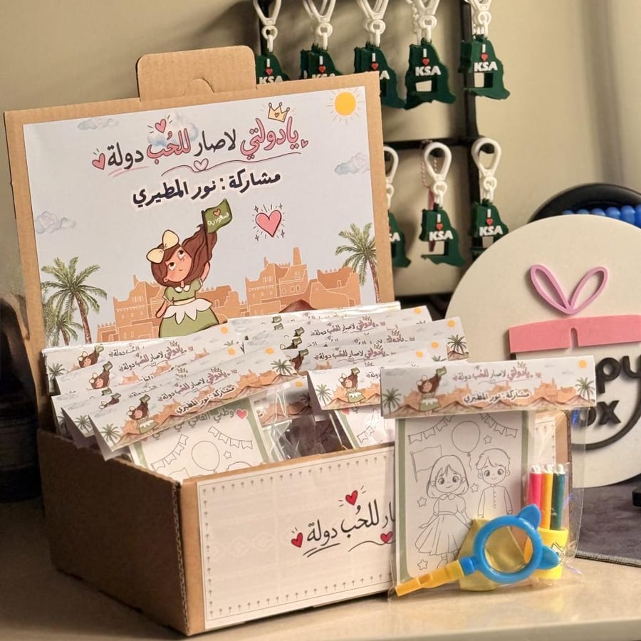 اليوم الوطني  - اكياس