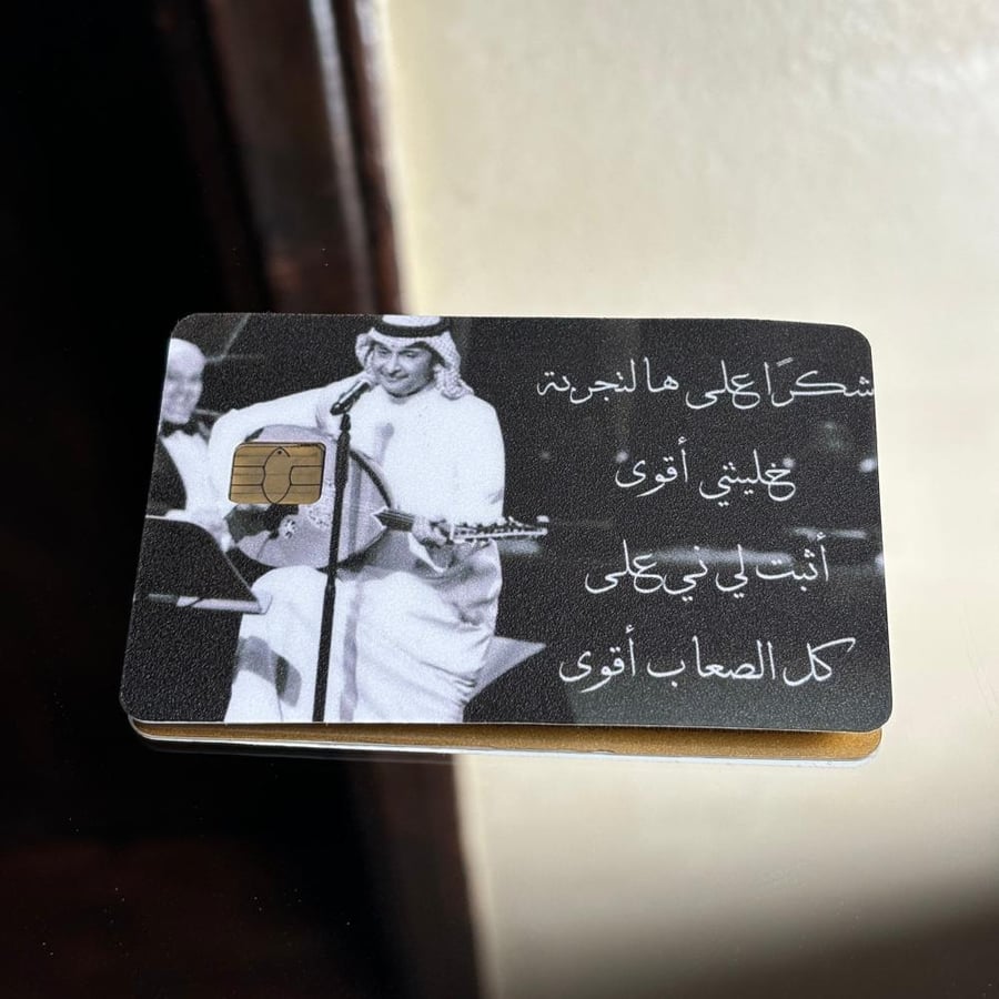 ستيكر بطاقة بنك عبدالمجيد عبدالله