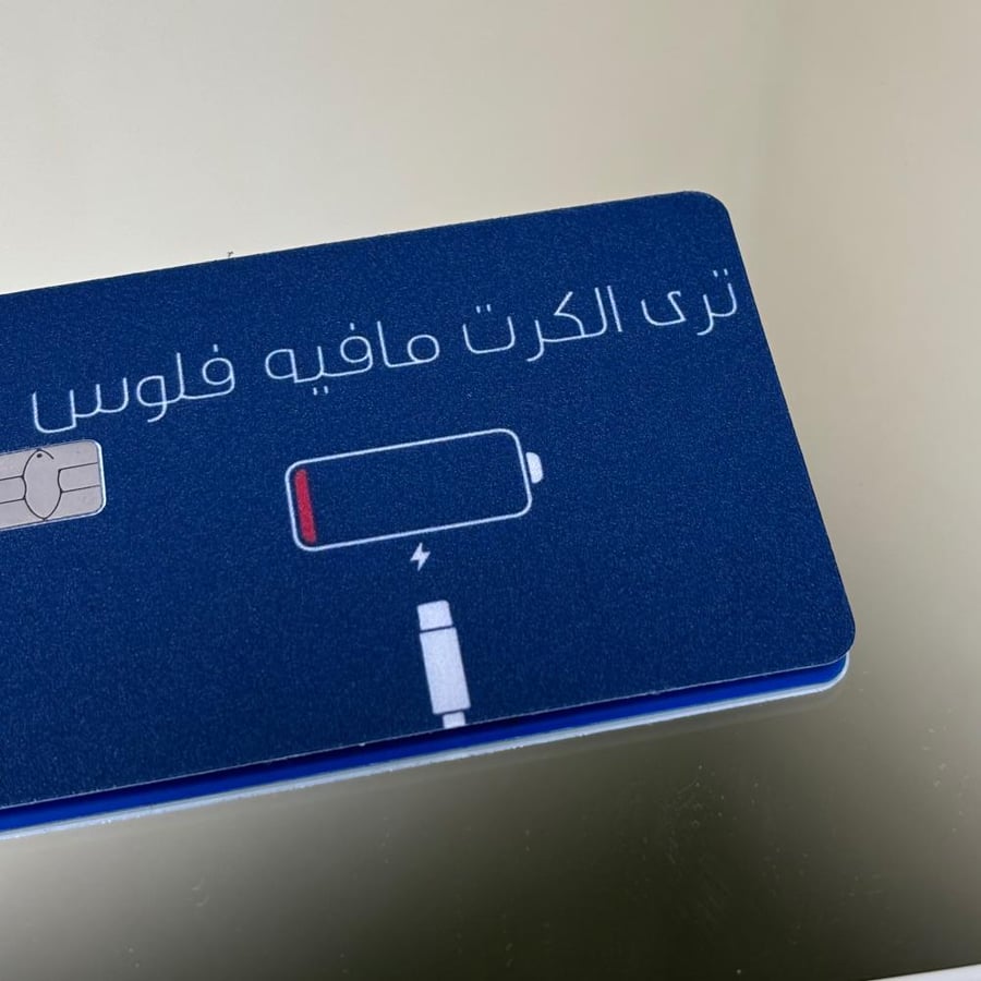 ستيكر بطاقة بنك ترى الكرت مافيه فلوس