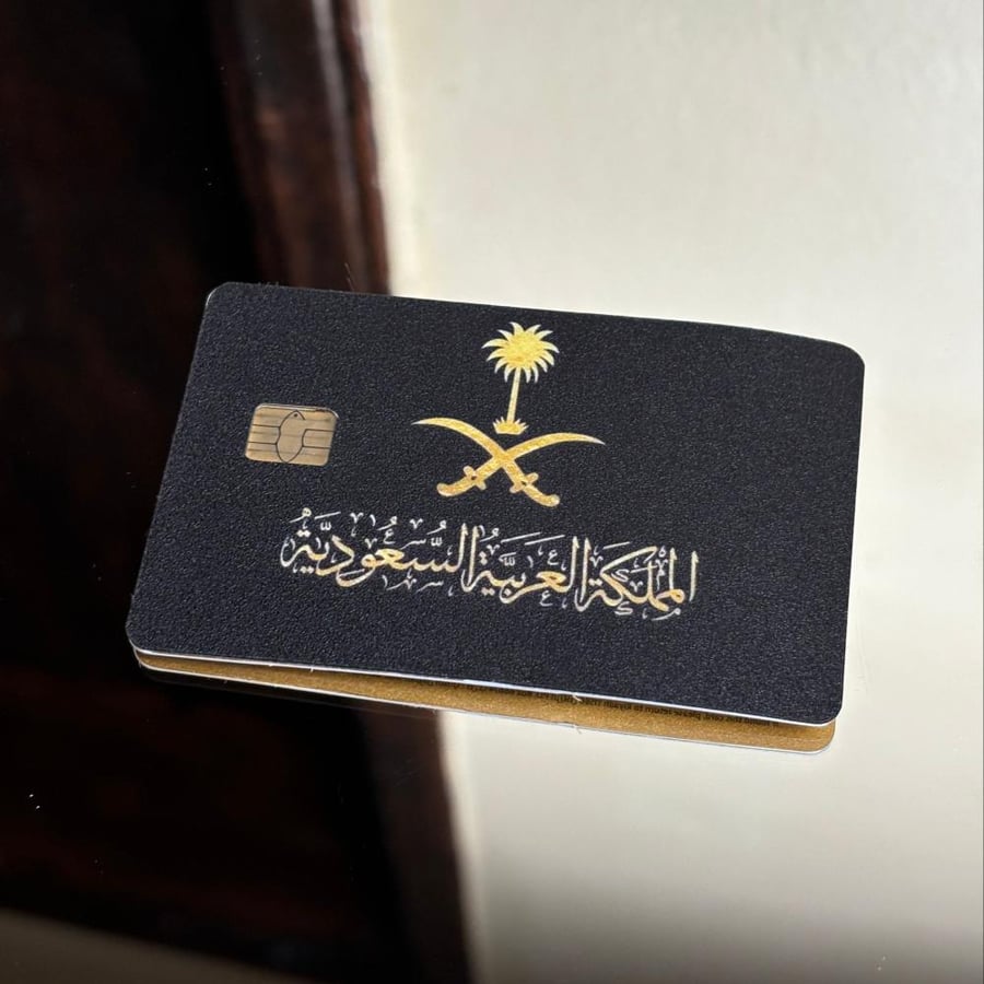 ستيكر بطاقة بنك المملكة العربية السعودية