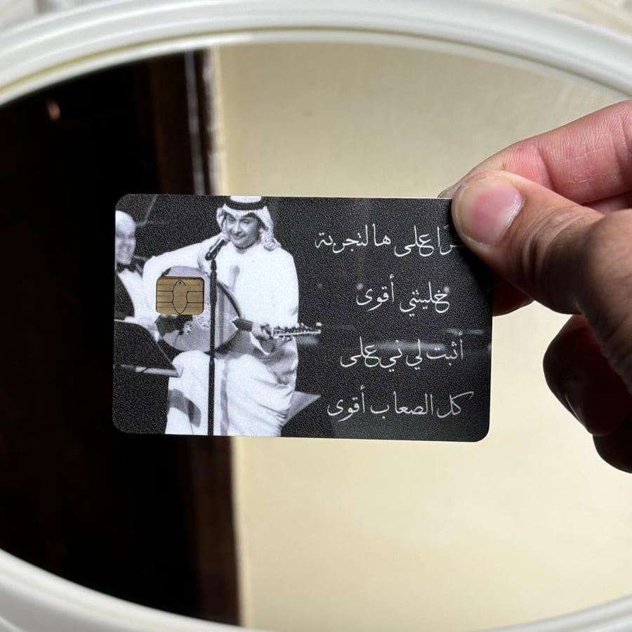 ستيكر بطاقة بنك عبدالمجيد عبدالله