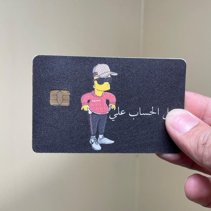 ستيكر بطاقة صراف خل الحساب علي