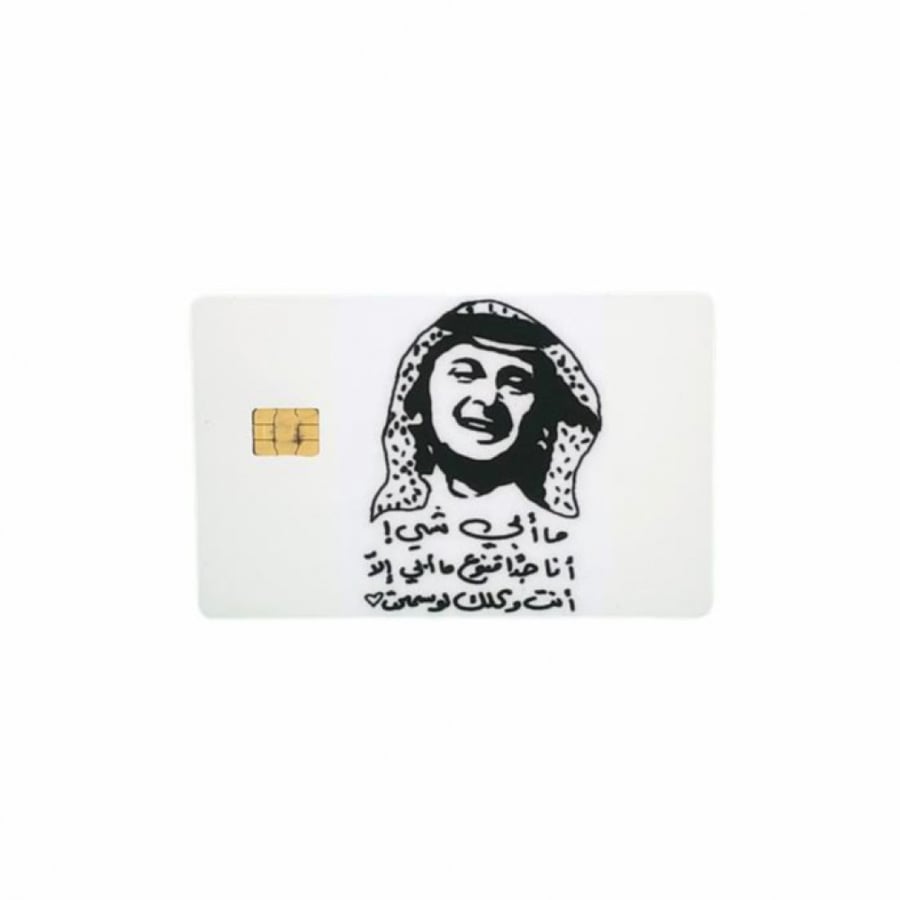ستيكر بطاقة بنك عبدالمجيد عبدالله