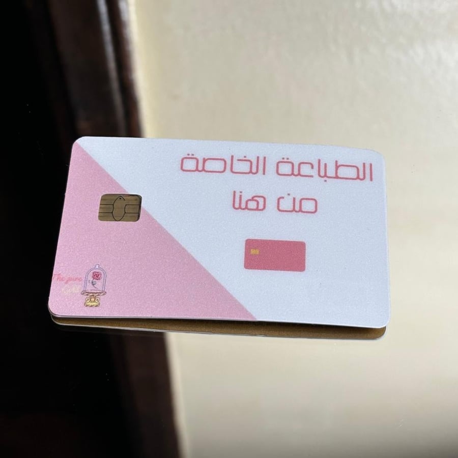 استيكر بطاقة بنك حسب الطلب