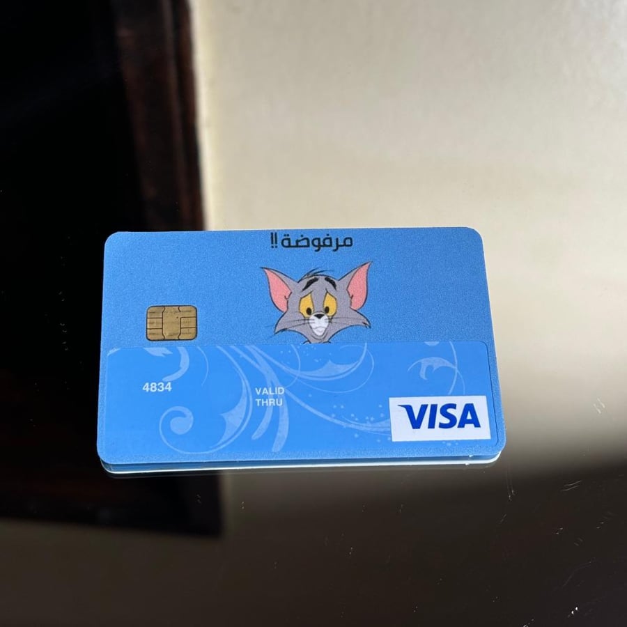 ستيكر بطاقة صراف مع (مساحة للارقام) مرفوضة!!!
