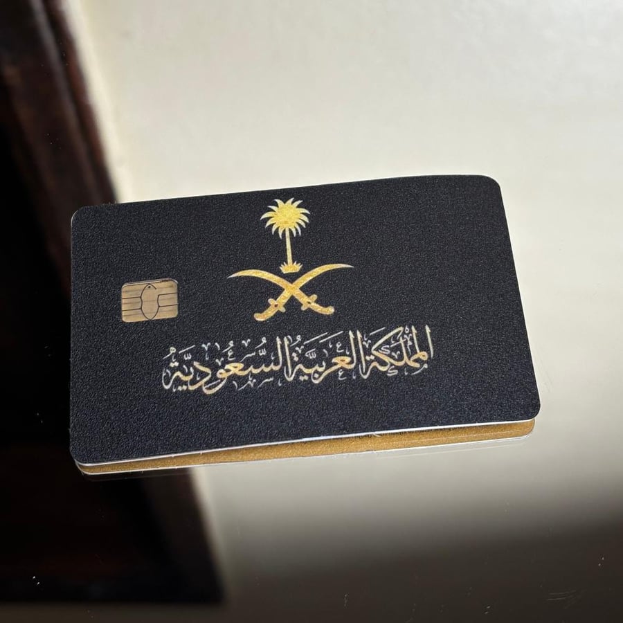 ستيكر بطاقة بنك المملكة العربية السعودية