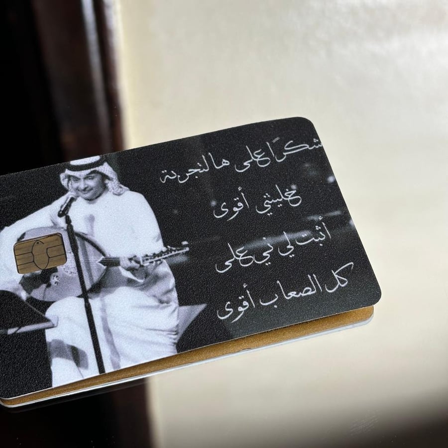 ستيكر بطاقة بنك عبدالمجيد عبدالله