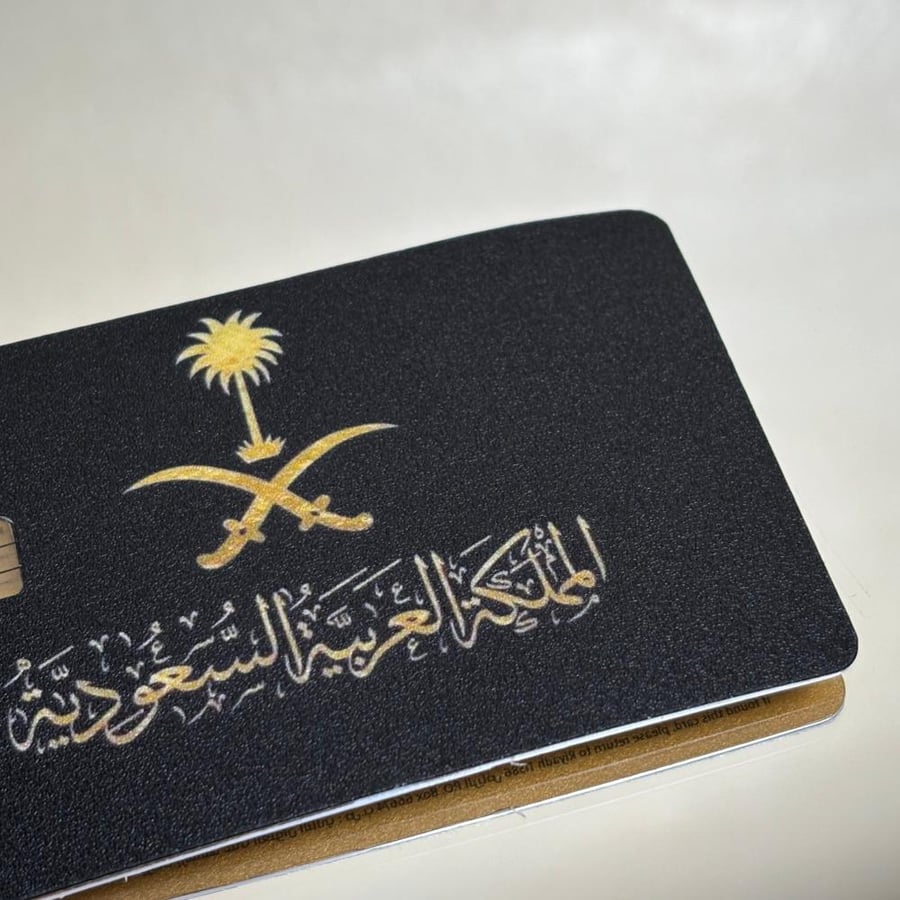 ستيكر بطاقة بنك المملكة العربية السعودية