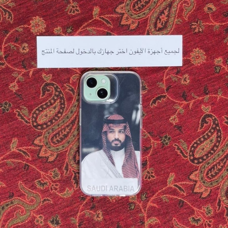 كفر ايفون ولي العهد الطباعة على ورق مقوى ويوضع اسفل الكفر