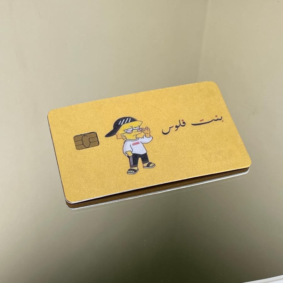 ستيكر بطاقة بنك بنت فلوس