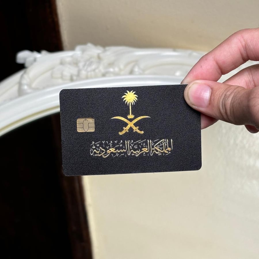 ستيكر بطاقة بنك المملكة العربية السعودية