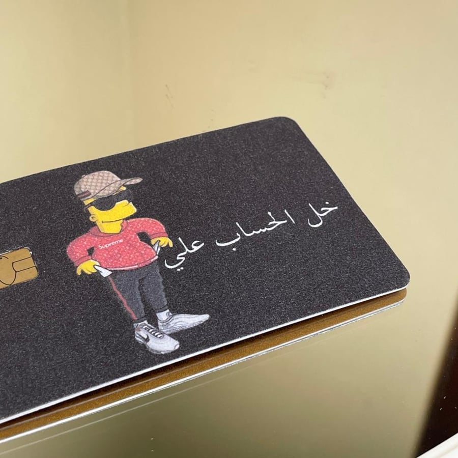 ستيكر بطاقة صراف خل الحساب علي