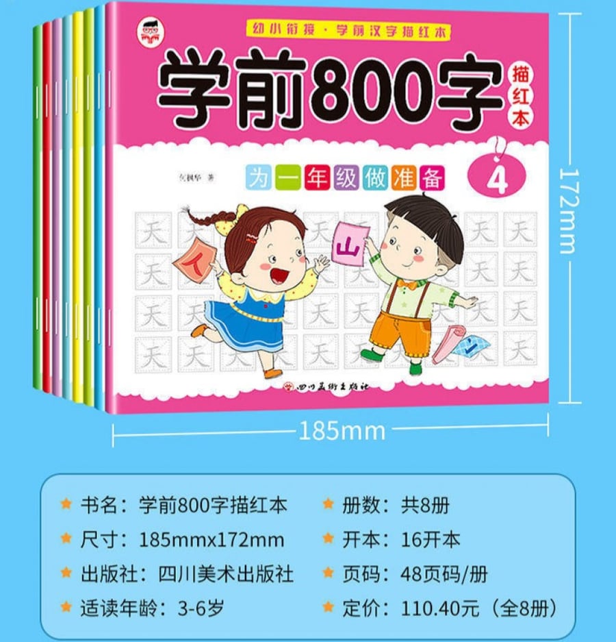 8 كتب لـتعلم كتـابة  800 رمز صيني