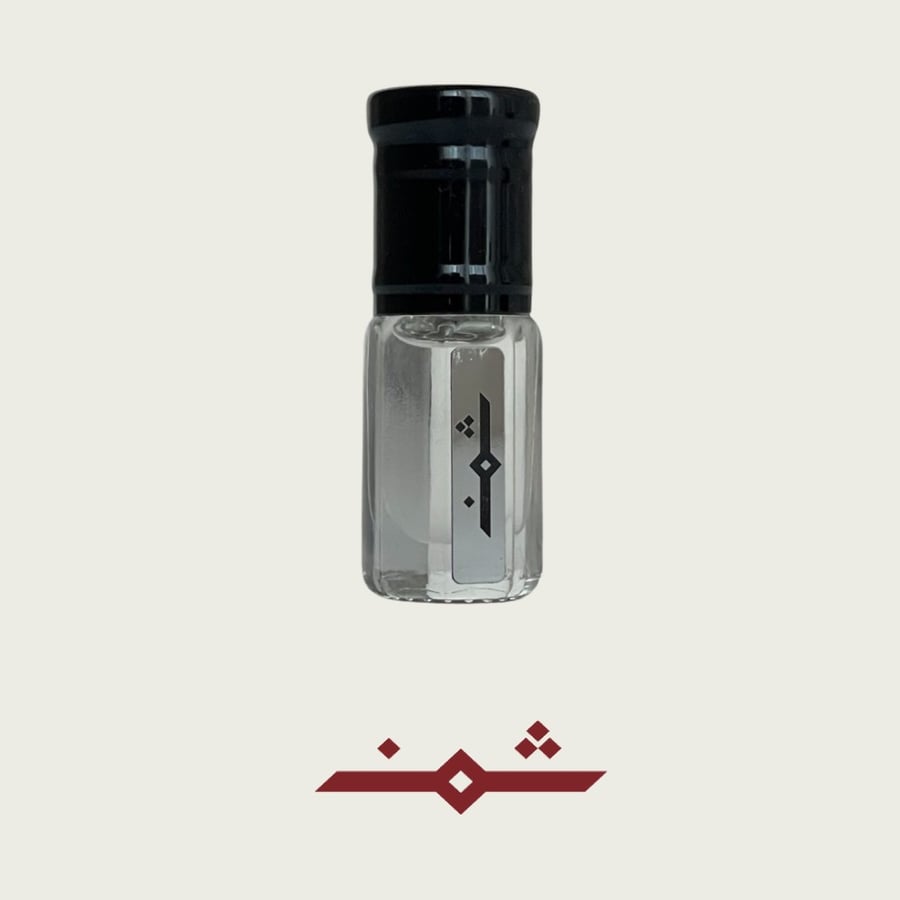 مسك ثمن