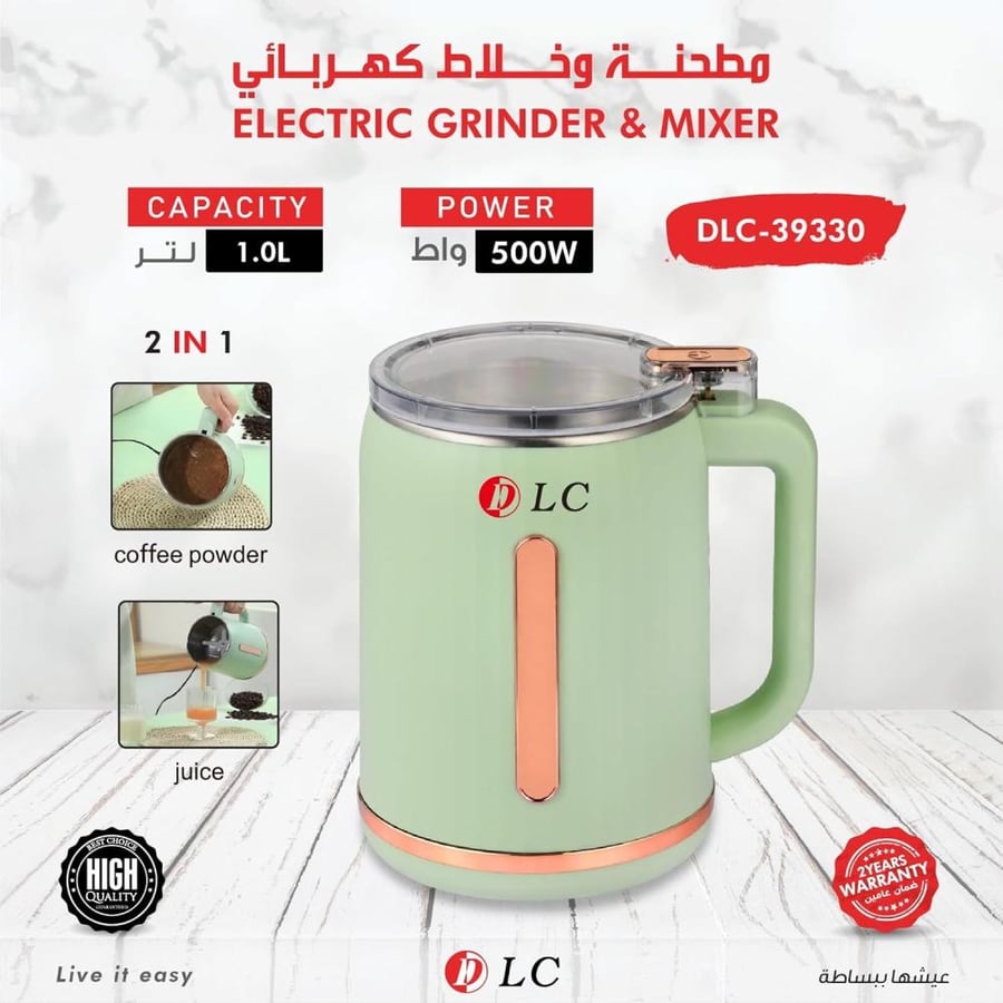 مطحنة وخلاط DLC-39330 بقوة 500 واط وسعة 1 لتر
