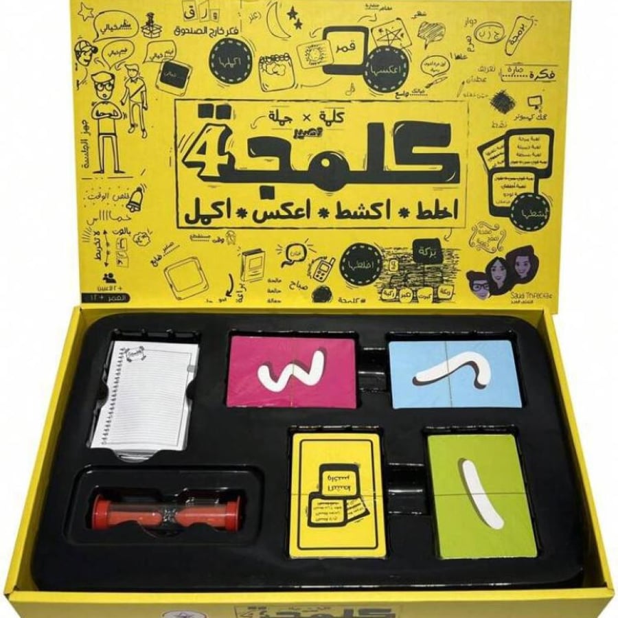 لعبة كلمجة10541
