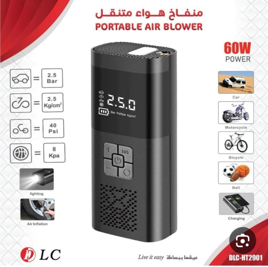 Portable air pump - 2901