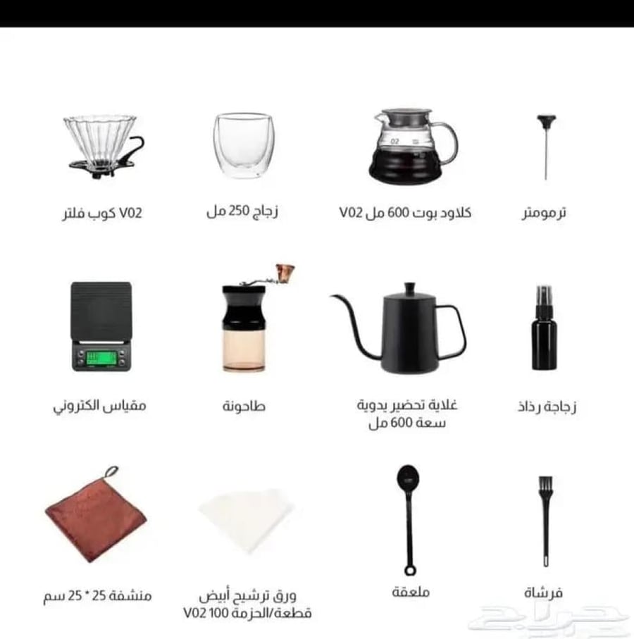Coffee set bag 10 in 1