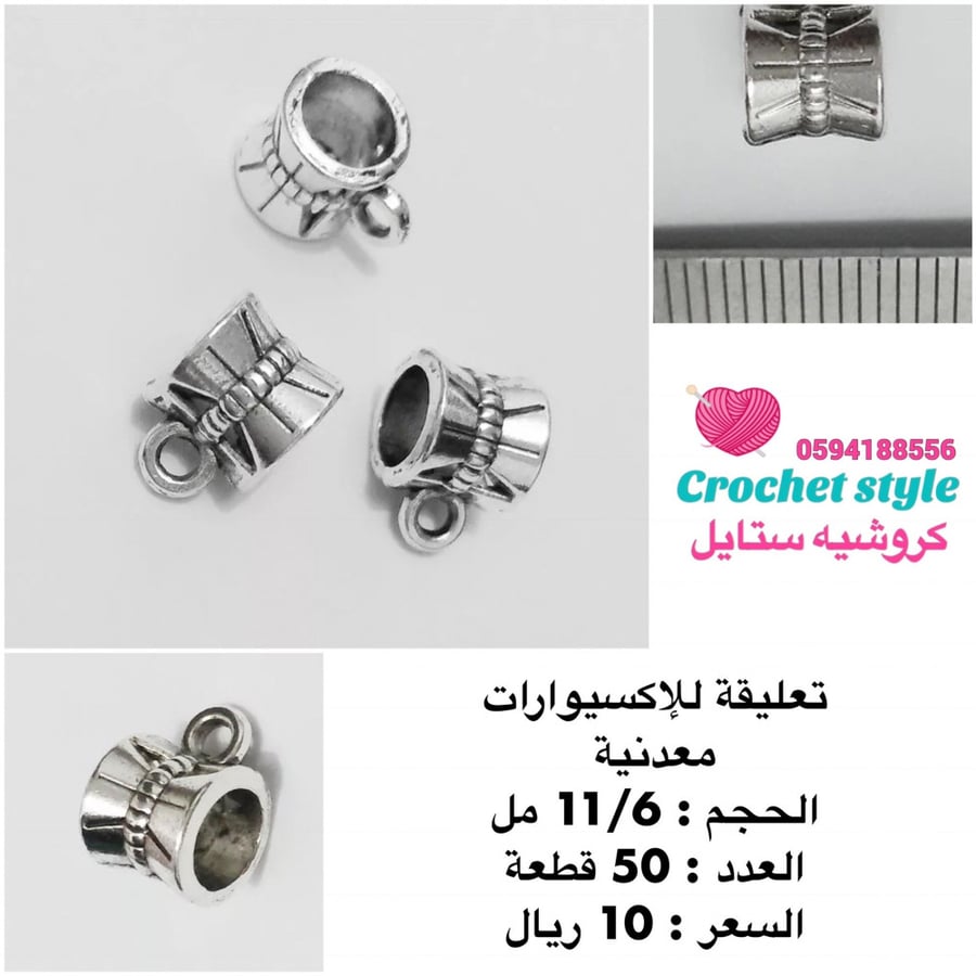 تعليقات معدنية تعليقة اكسسوارات