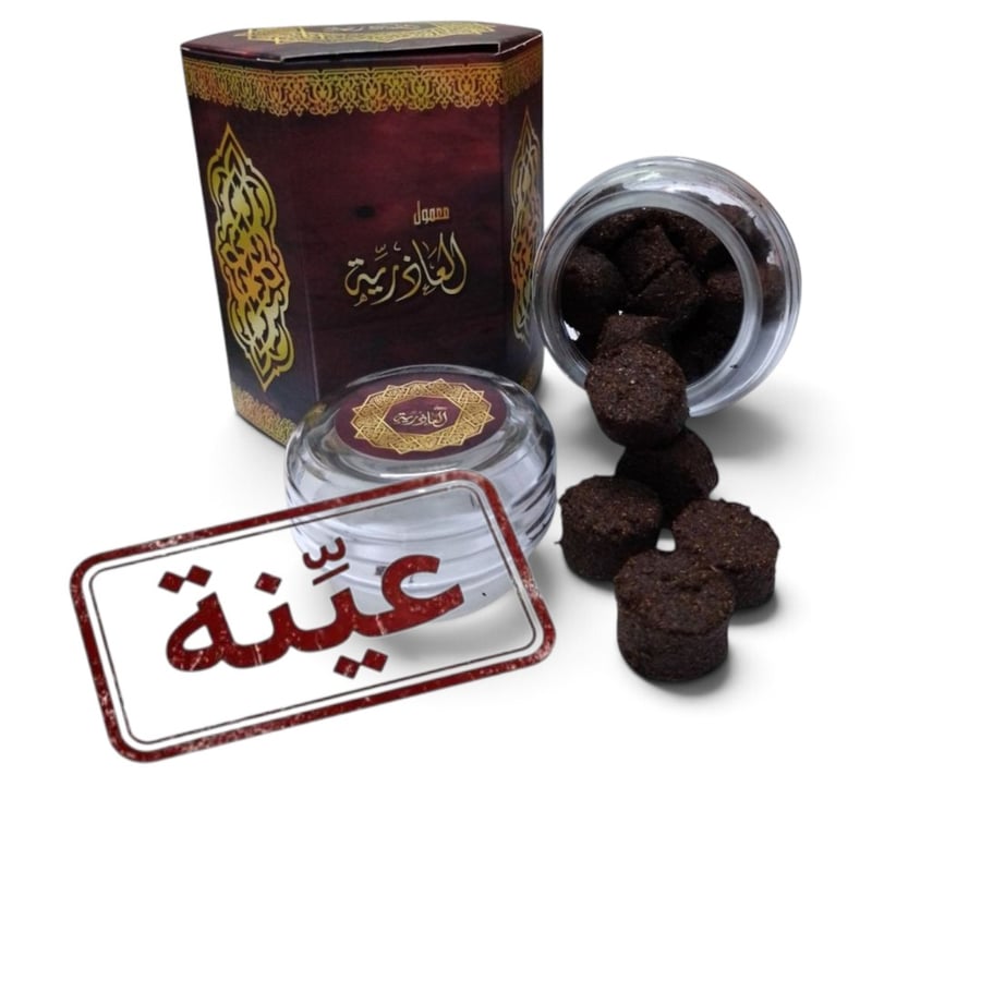 عينة معمول العاذرية 6 جرام تقريبا
