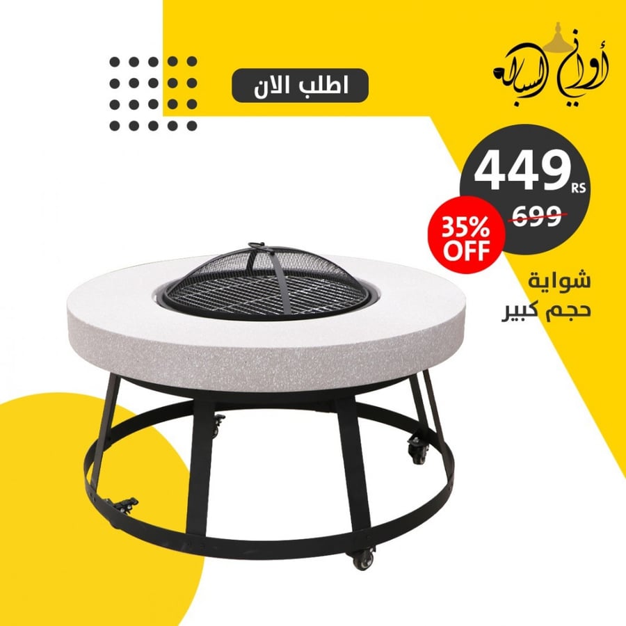Large-sized marble barbecue grill