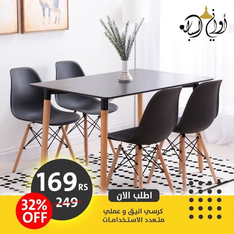 كرسي متعدد الاستخدامات