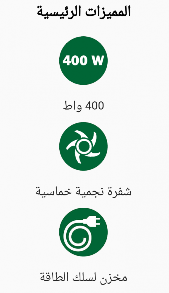 خلاط فيليبس 3في1 400 واط