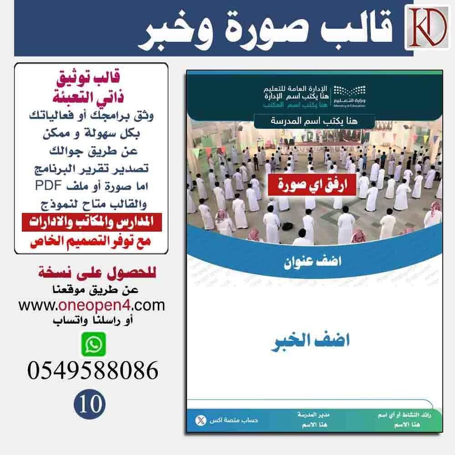 صورة  و خبر