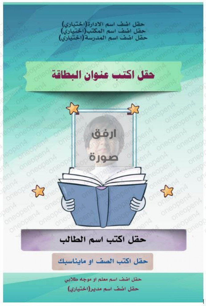 بطاقة متعددة الاستخدام