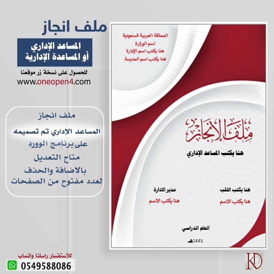 ملف انجاز