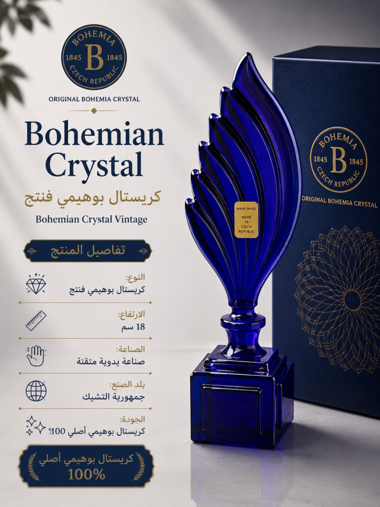 زجاجة كريستال لدهن العود